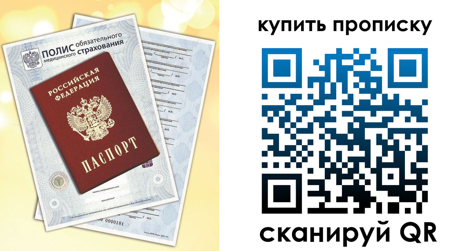 временная регистрация госуслуги в Красноперекопске