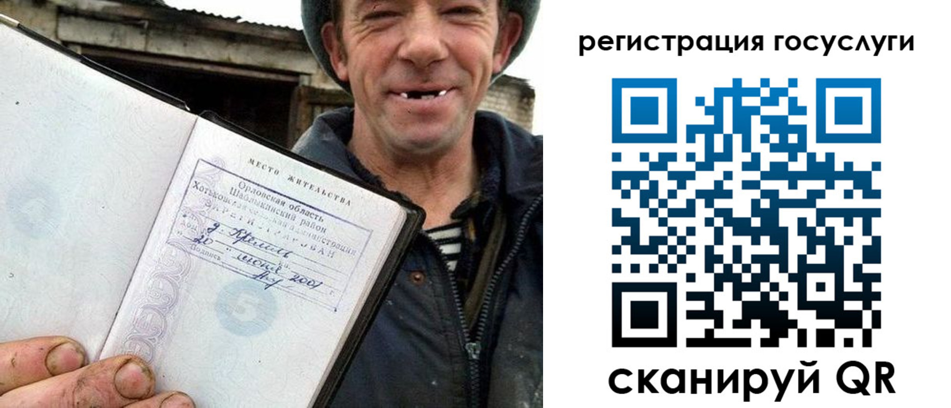купить прописку в Красноперекопске