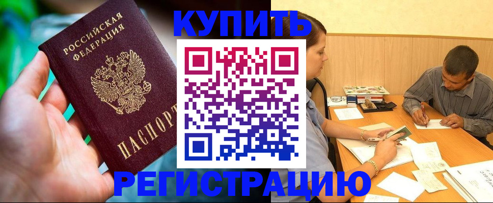 временная регистрация собственник в Красноперекопске