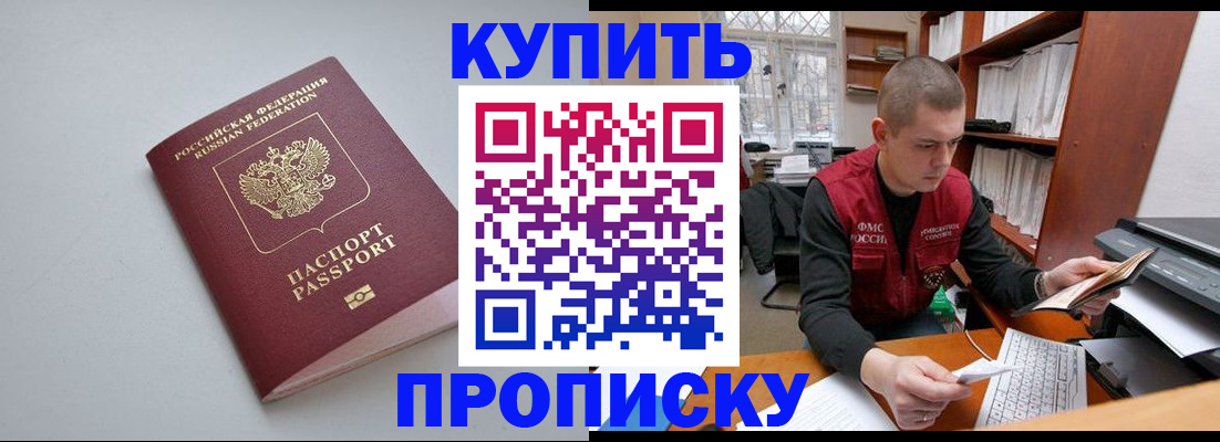 временная регистрация адрес в Красноперекопске